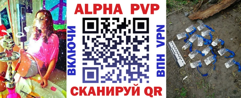 Alpha PVP VHQ Вилюйск