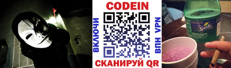 цены наркотик  Вилюйск  Кодеиновый сироп Lean напиток Lean (лин) 