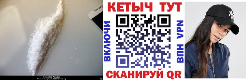 Кетамин VHQ как найти Вилюйск