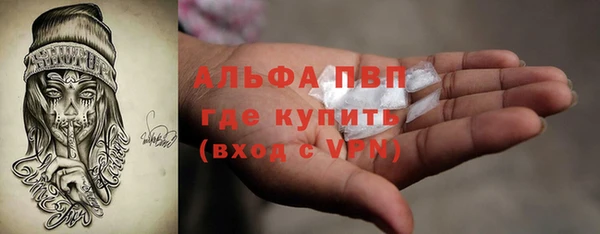 альфа пвп Армянск