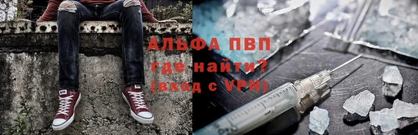 альфа пвп Армянск