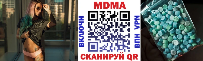 наркотики  Вилюйск  МДМА Molly 