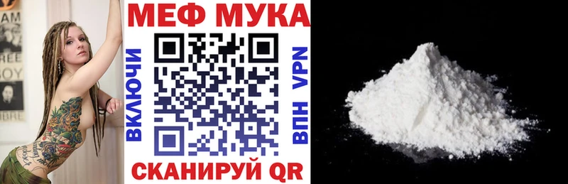 Меф кристаллы  сайты даркнета состав  Вилюйск 