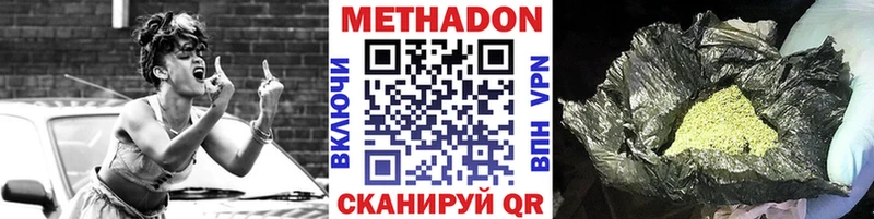 как найти   Вилюйск  МЕТАДОН VHQ 